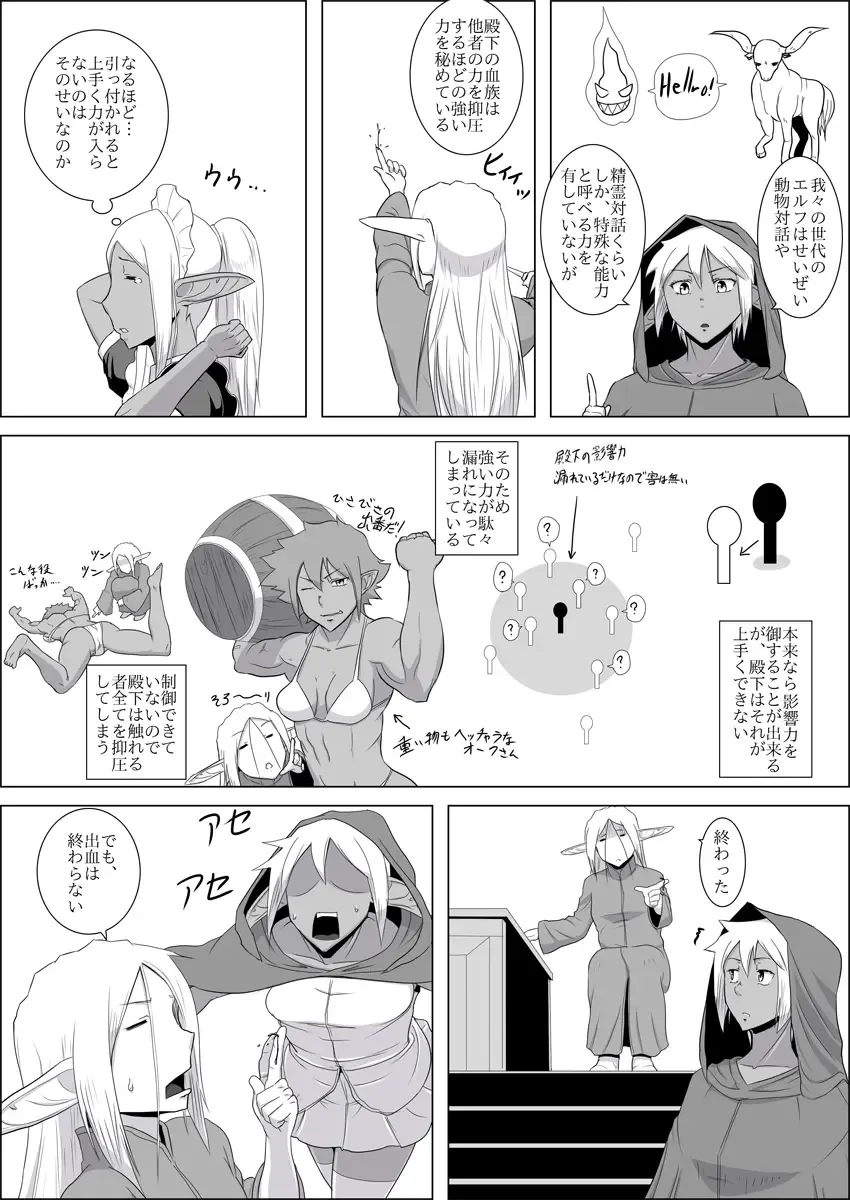Mada Daimei no Nai Fantasy #3 Fhentai - Page 18