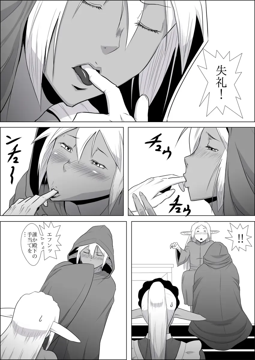 Mada Daimei no Nai Fantasy #3 Fhentai - Page 19