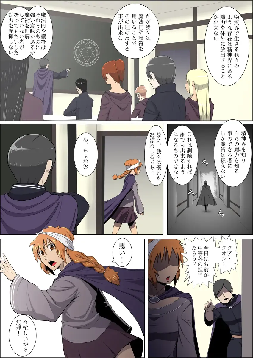 Mada Daimei no Nai Fantasy #3 Fhentai - Page 2