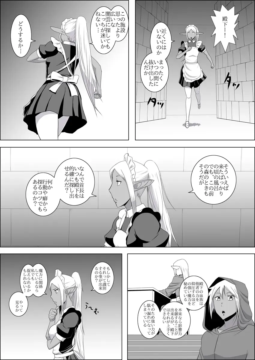 Mada Daimei no Nai Fantasy #3 Fhentai - Page 26