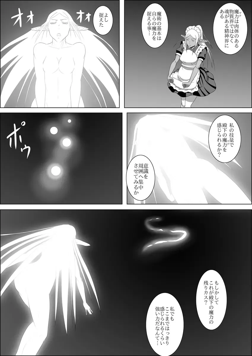 Mada Daimei no Nai Fantasy #3 Fhentai - Page 27