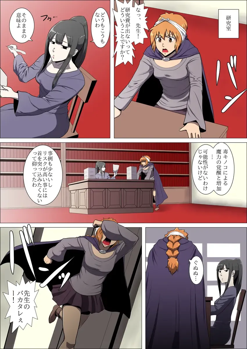 Mada Daimei no Nai Fantasy #3 Fhentai - Page 3