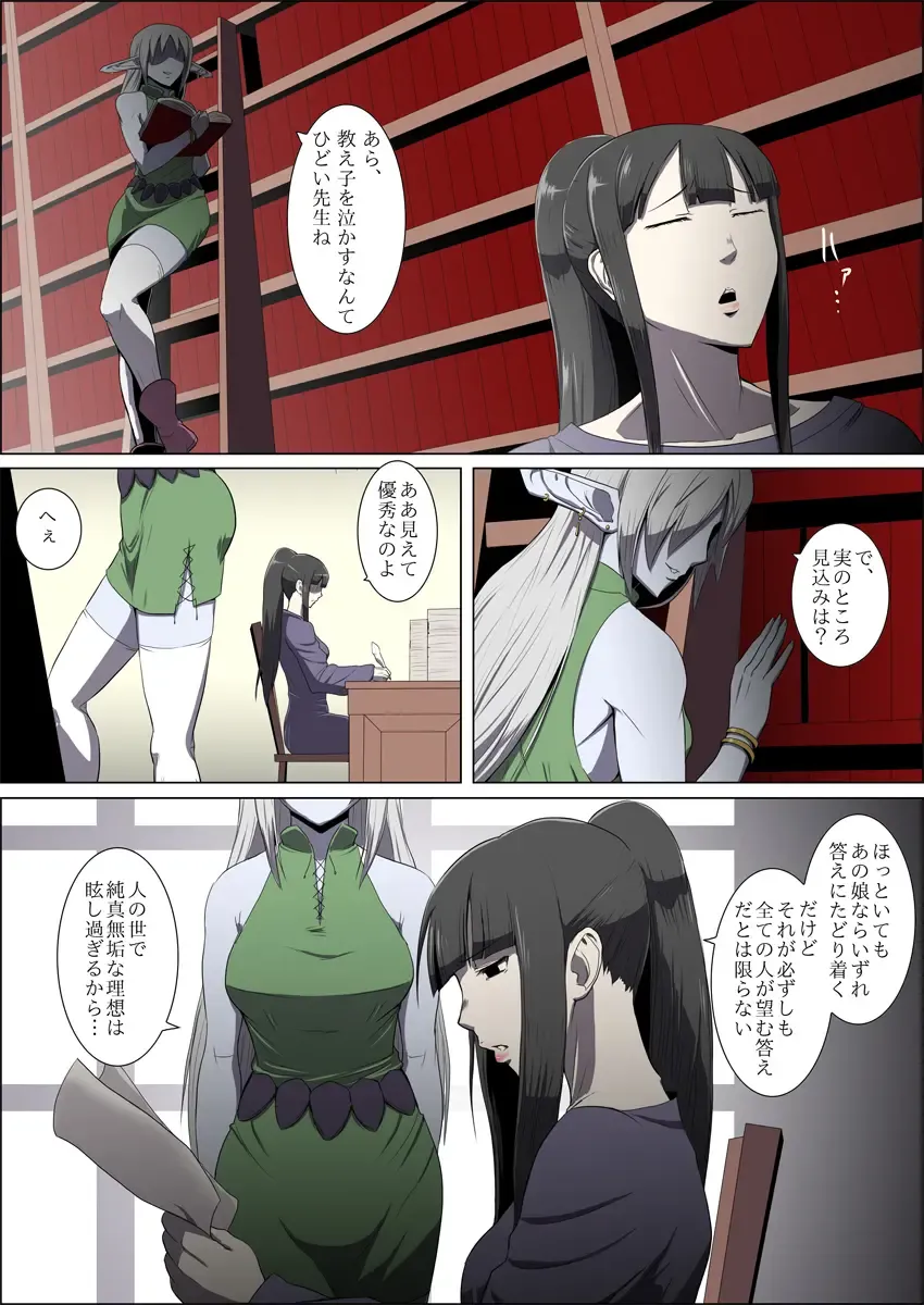 Mada Daimei no Nai Fantasy #3 Fhentai - Page 4