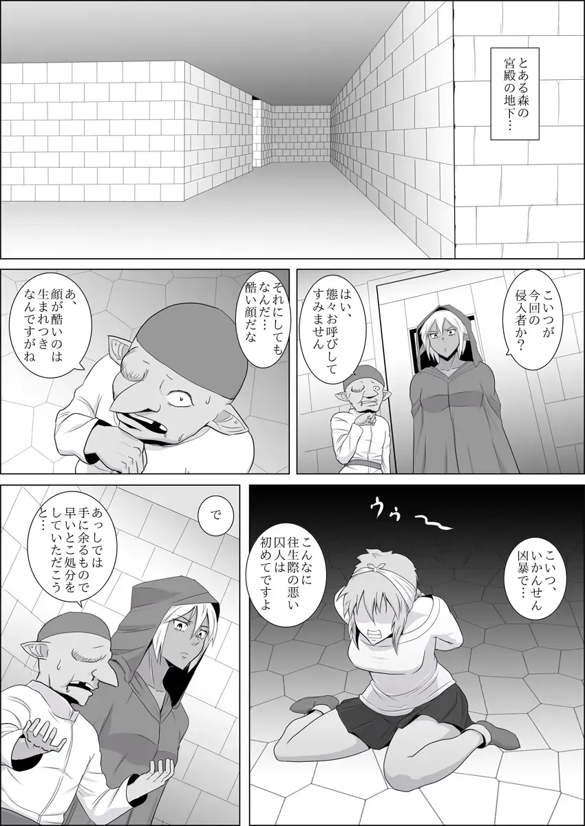 Mada Daimei no Nai Fantasy #3 Fhentai - Page 5