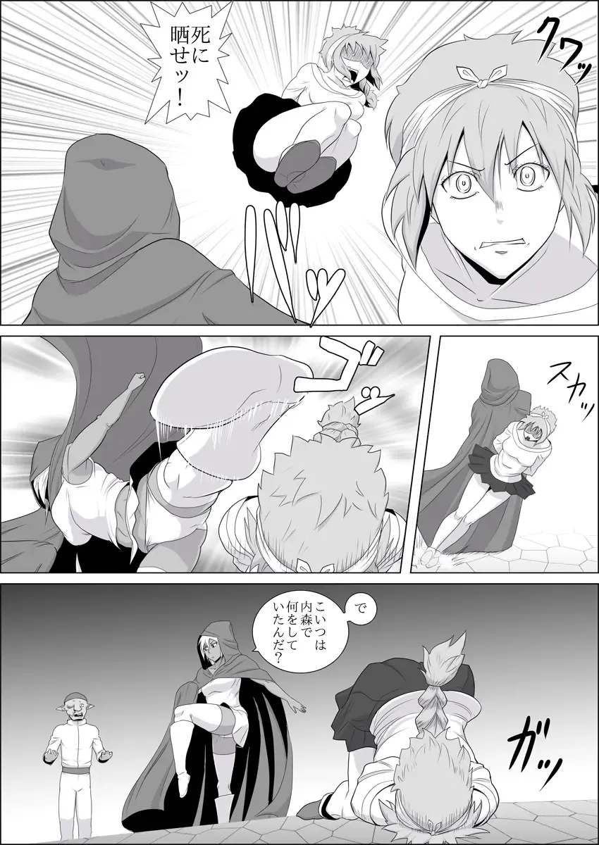 Mada Daimei no Nai Fantasy #3 Fhentai - Page 6