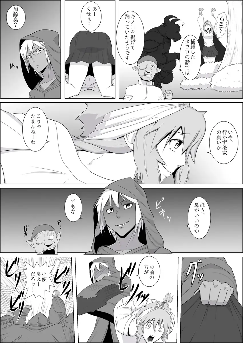 Mada Daimei no Nai Fantasy #3 Fhentai - Page 7
