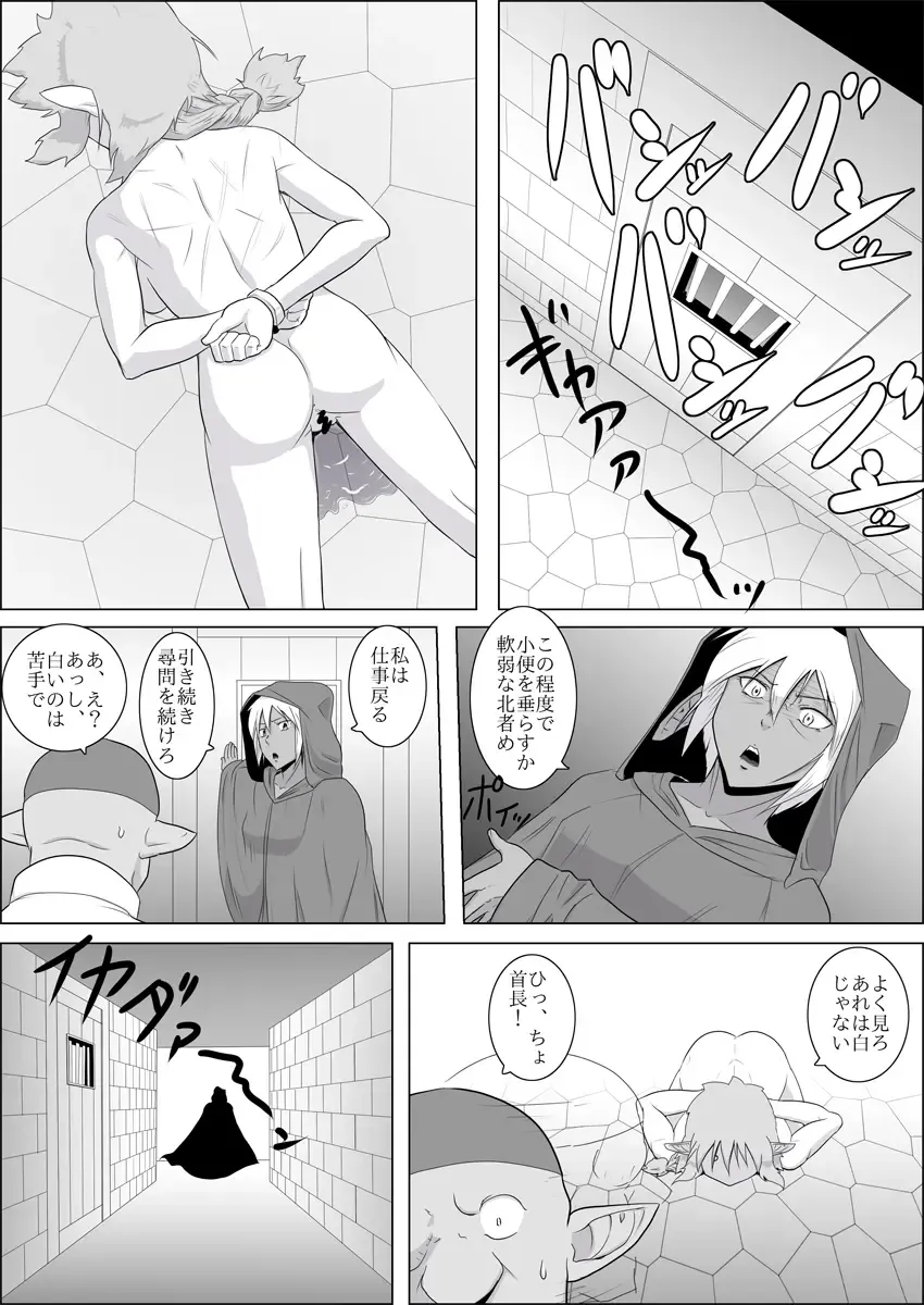 Mada Daimei no Nai Fantasy #3 Fhentai - Page 9
