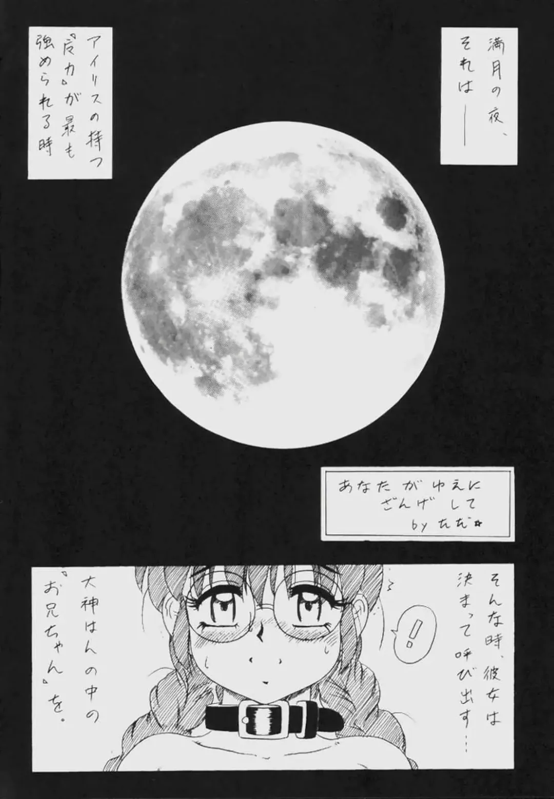[Tada Atsunori] Ginza Aibiki Yokochou MADE IN HEAVEN VOL.3 Fhentai - Page 4