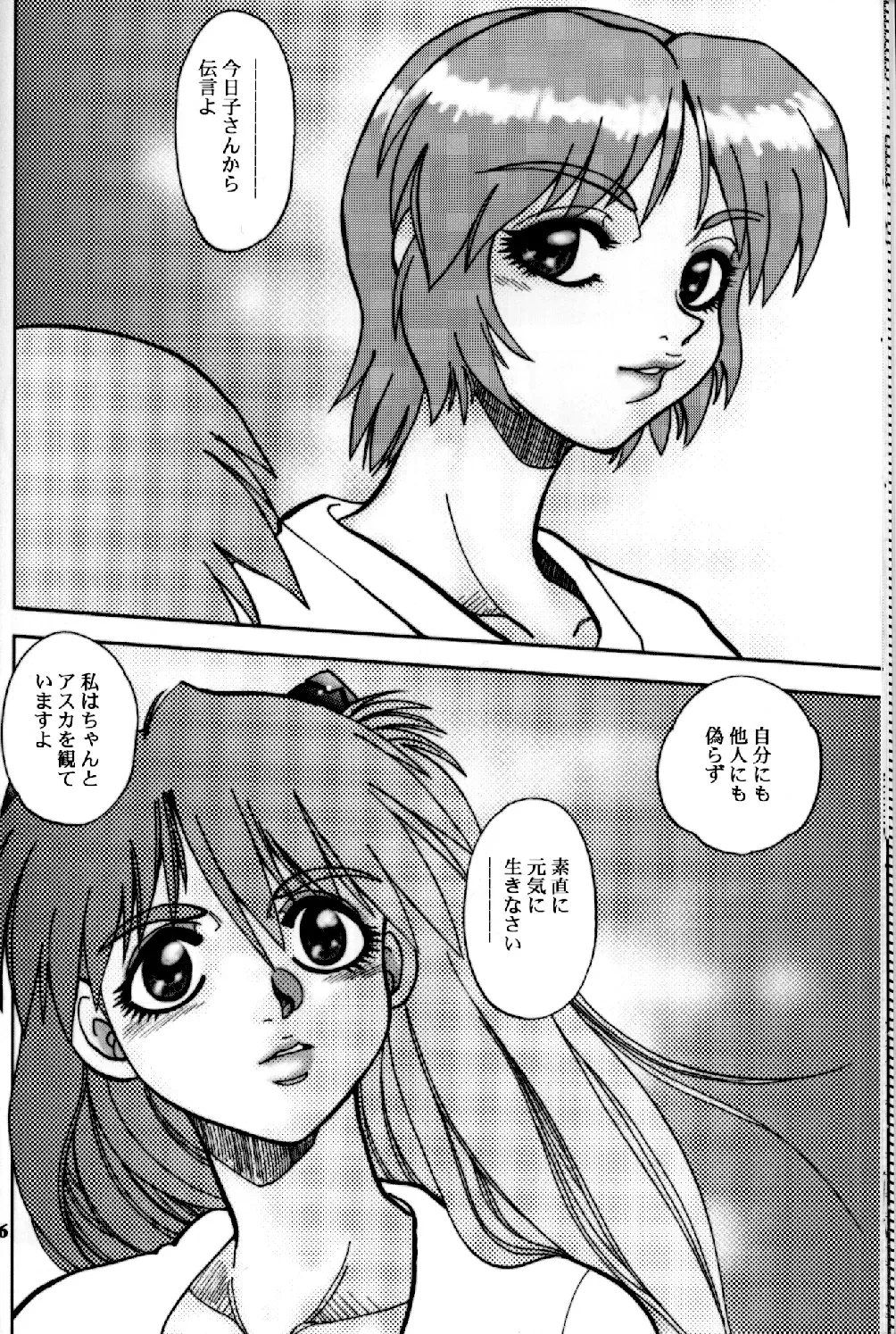 [Yagami Dai] Mantou .24 Fhentai - Page 15