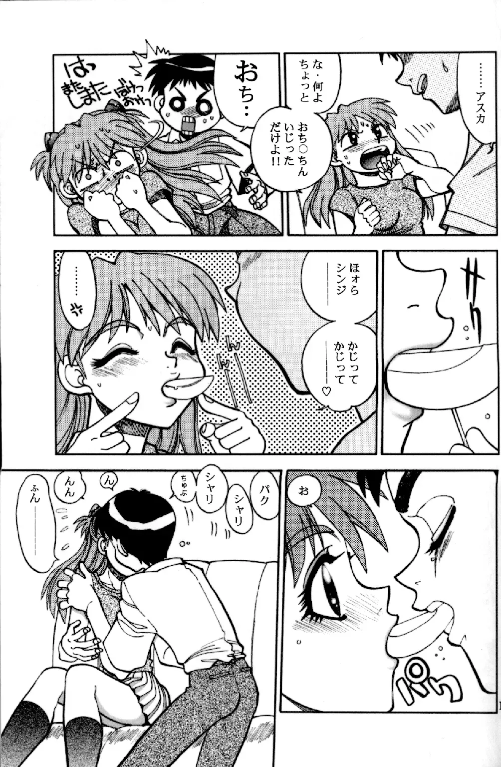 [Yagami Dai] Mantou .24 Fhentai - Page 18