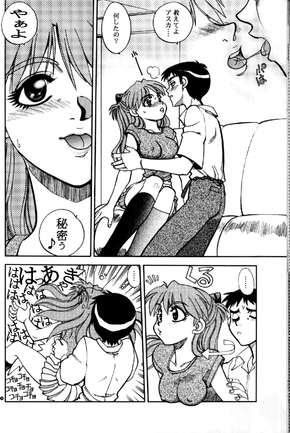 [Yagami Dai] Mantou .24 Fhentai - Page 19