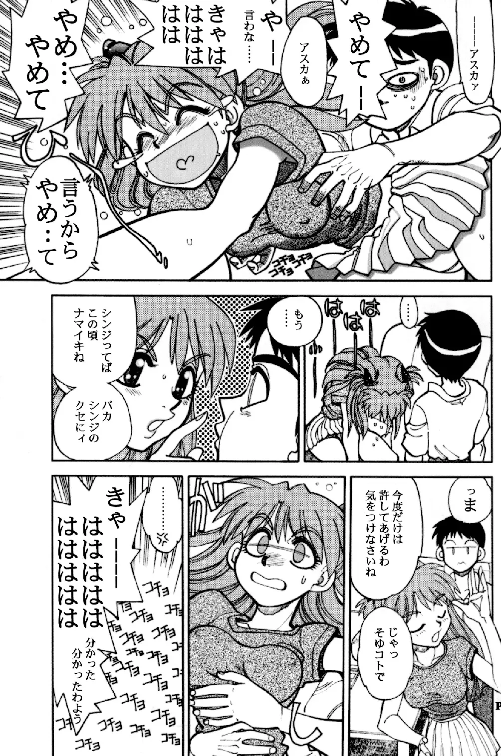 [Yagami Dai] Mantou .24 Fhentai - Page 20