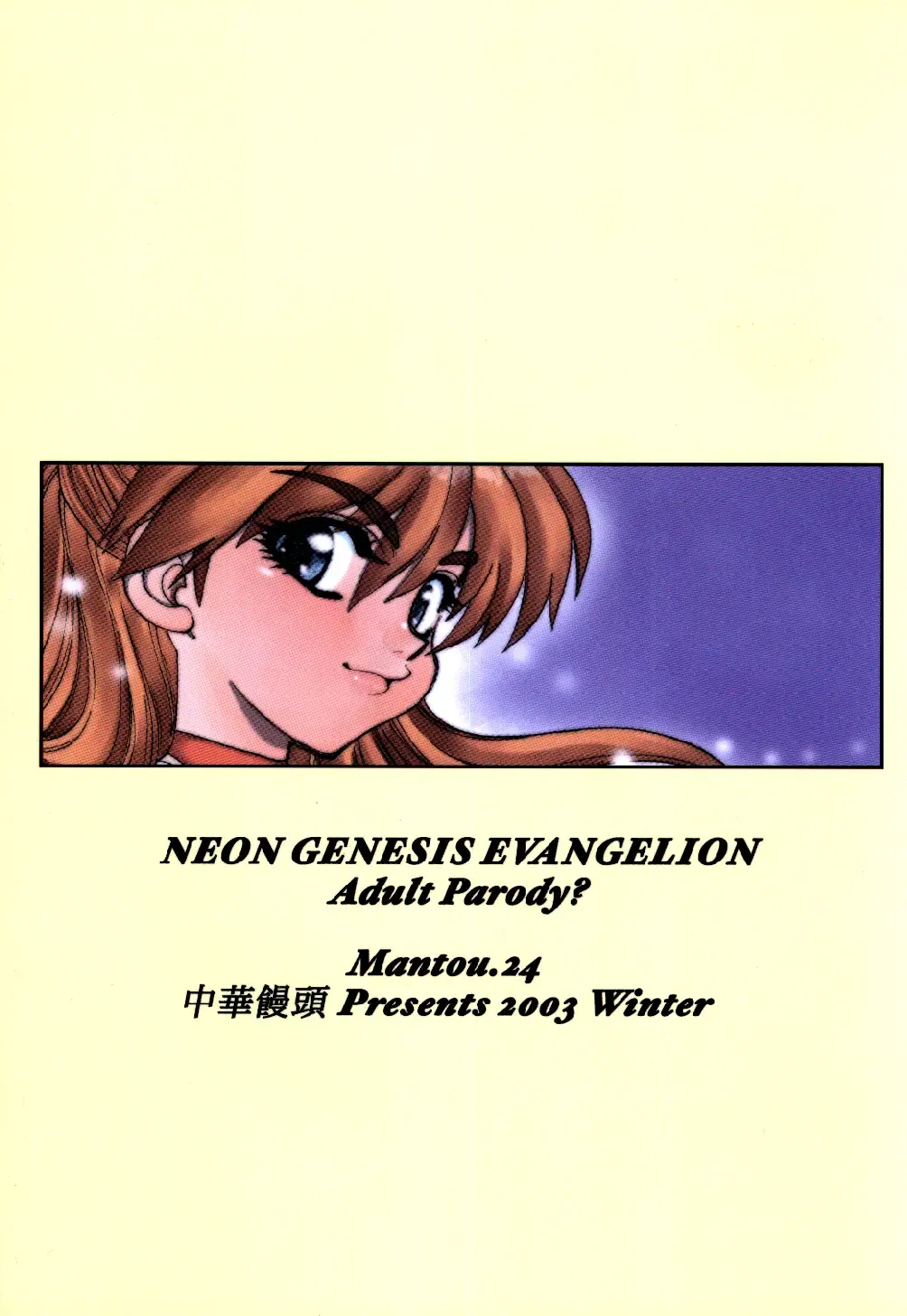 [Yagami Dai] Mantou .24 Fhentai - Page 26