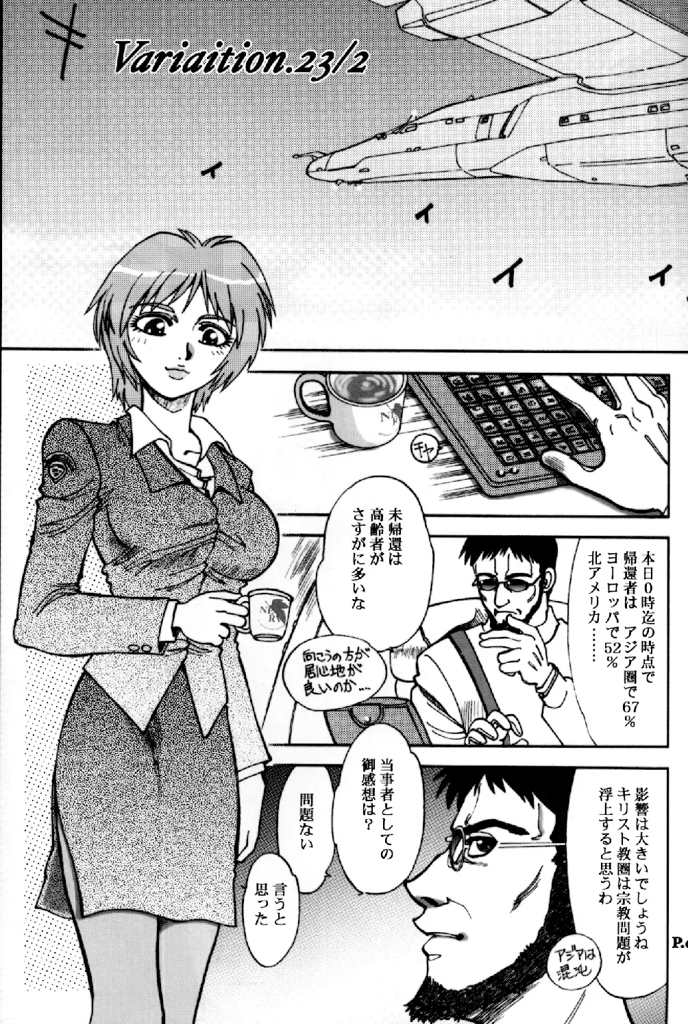 [Yagami Dai] Mantou .24 Fhentai - Page 4