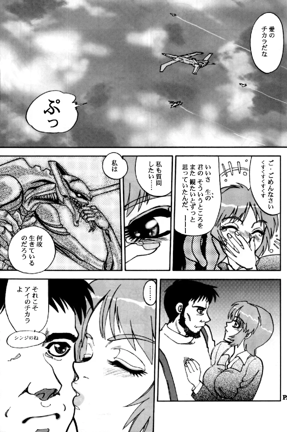 [Yagami Dai] Mantou .24 Fhentai - Page 6