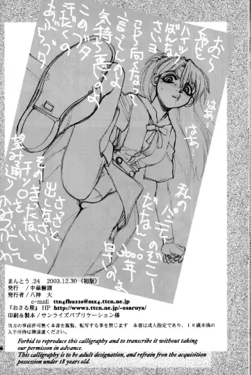 [Yagami Dai] Mantou .24 Fhentai - Page 25