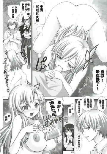 [Haruki Genia] Sena no Ingi Fhentai.net - Page 23