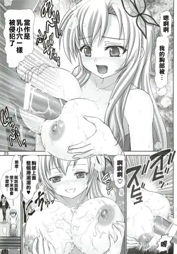 [Haruki Genia] Sena no Ingi Fhentai.net - Page 24