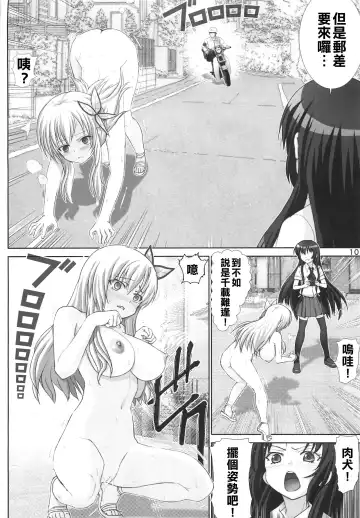 [Haruki Genia] Sena no Ingi Fhentai.net - Page 9