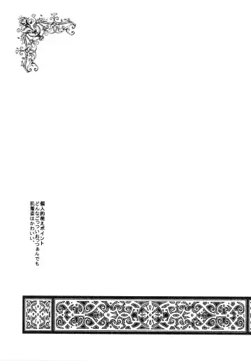 [Heizo - Kitoen] Saint Foire Festival Fhentai - Page 5