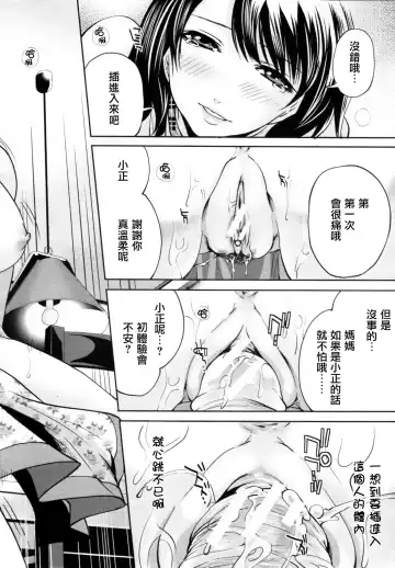 [Miyahara Ayumu] Ane Mama! | 御姐媽媽! Ch. 1 Fhentai.net - Page 28