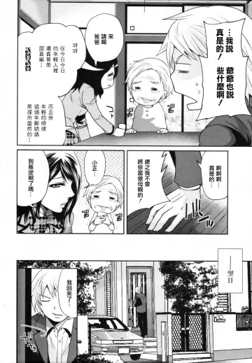 [Miyahara Ayumu] Ane Mama! | 御姐媽媽! Ch. 1 Fhentai.net - Page 6