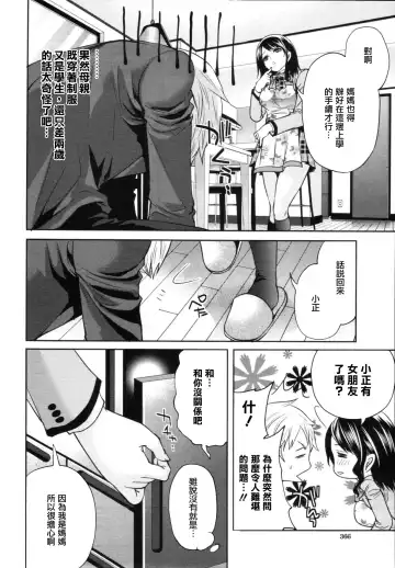 [Miyahara Ayumu] Ane Mama! | 御姐媽媽! Ch. 1 Fhentai.net - Page 8