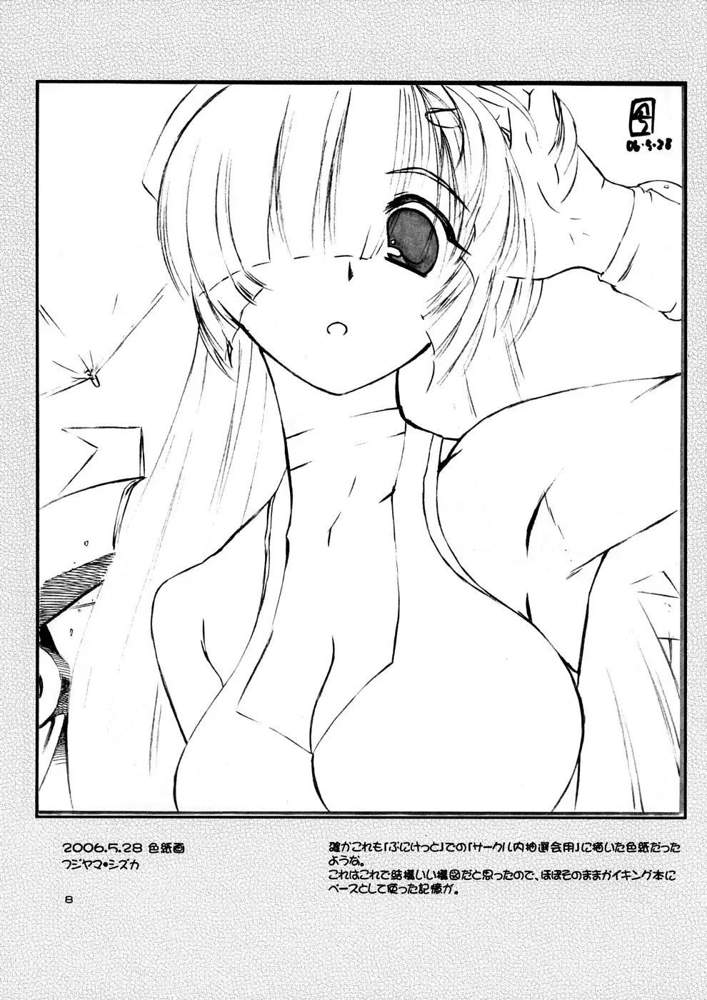 [Hechi] sukebu toka no hon 2 Fhentai.net - Page 7