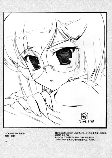 [Hechi] sukebu toka no hon 2 Fhentai.net - Page 3