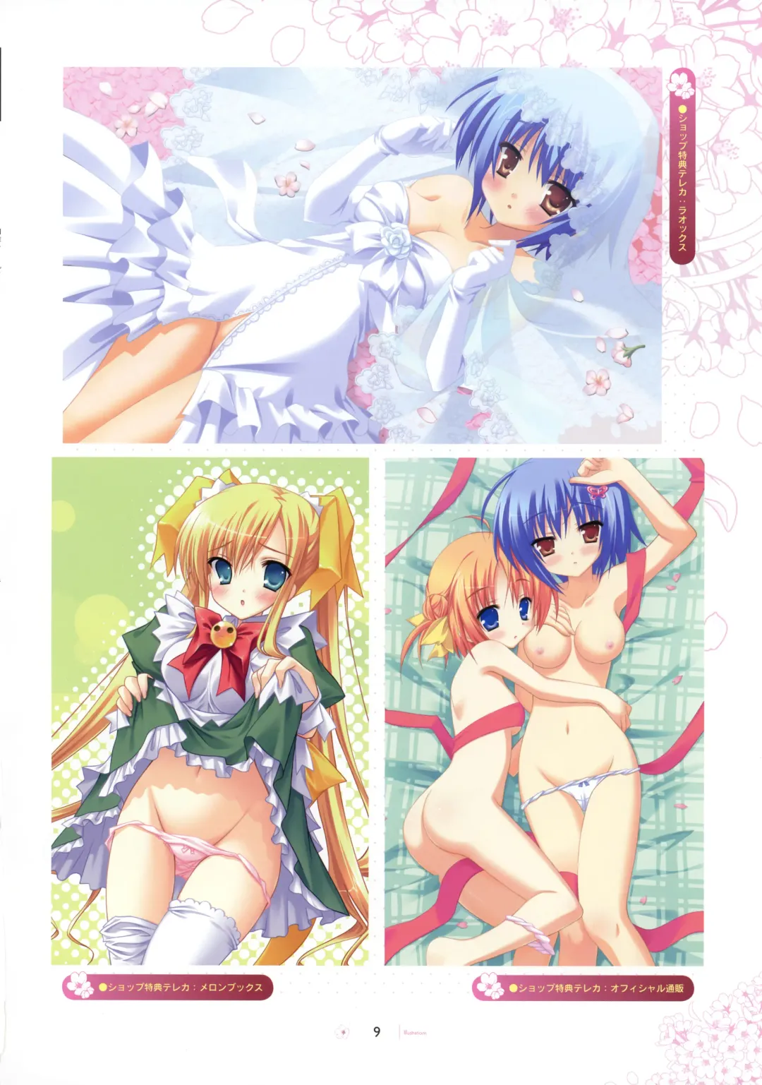 [Hontani Kanae - Sesena Yau] SAGA PLANETS Shiki Series All Season Art Works Fhentai - Page 10