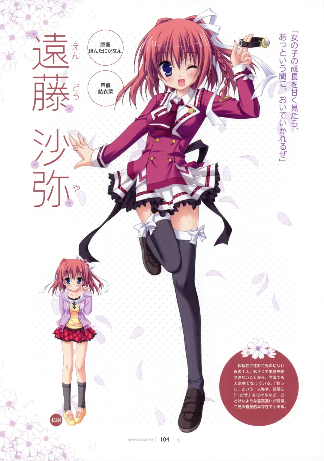 [Hontani Kanae - Sesena Yau] SAGA PLANETS Shiki Series All Season Art Works Fhentai - Page 105