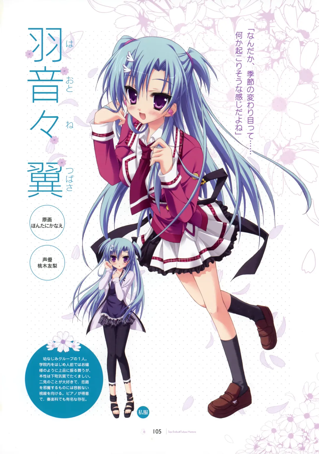 [Hontani Kanae - Sesena Yau] SAGA PLANETS Shiki Series All Season Art Works Fhentai - Page 106