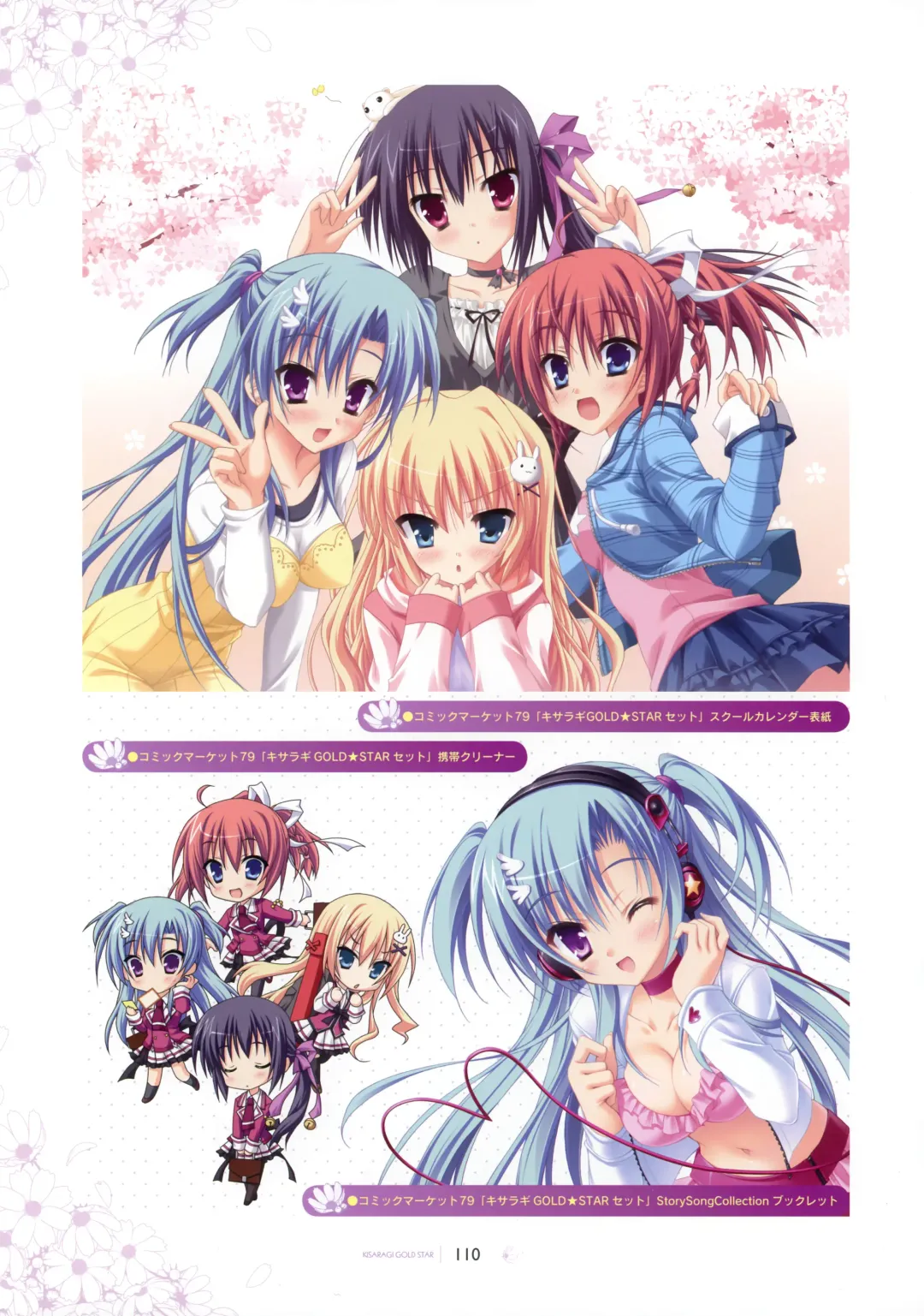 [Hontani Kanae - Sesena Yau] SAGA PLANETS Shiki Series All Season Art Works Fhentai - Page 111