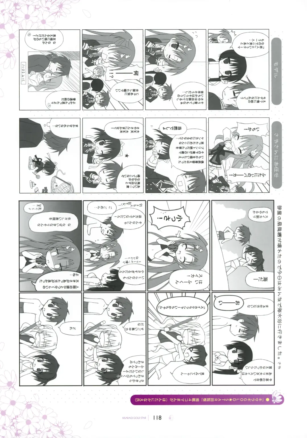 [Hontani Kanae - Sesena Yau] SAGA PLANETS Shiki Series All Season Art Works Fhentai - Page 119