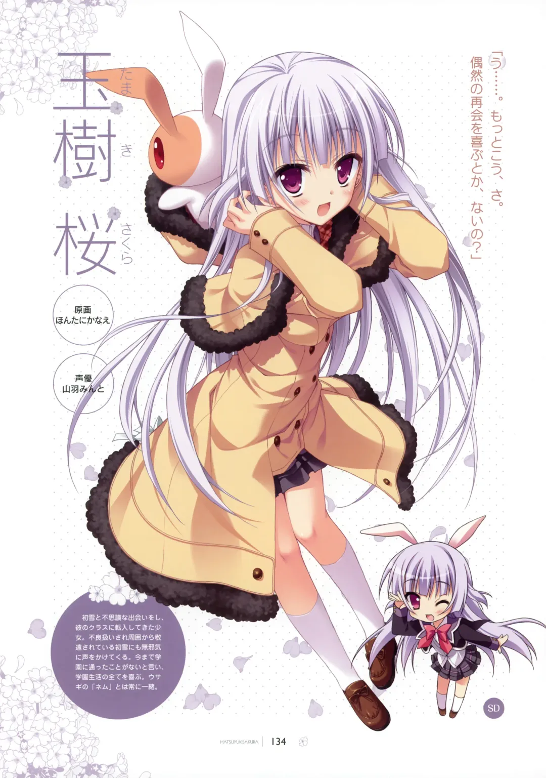 [Hontani Kanae - Sesena Yau] SAGA PLANETS Shiki Series All Season Art Works Fhentai - Page 135