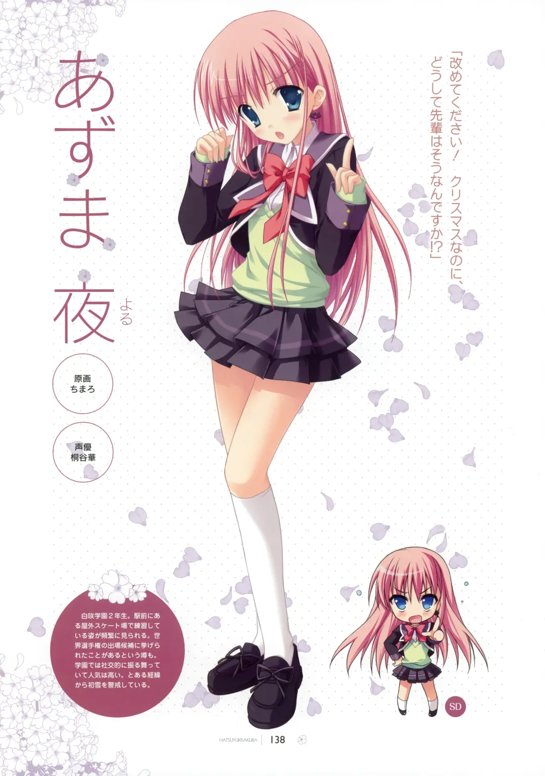 [Hontani Kanae - Sesena Yau] SAGA PLANETS Shiki Series All Season Art Works Fhentai - Page 139