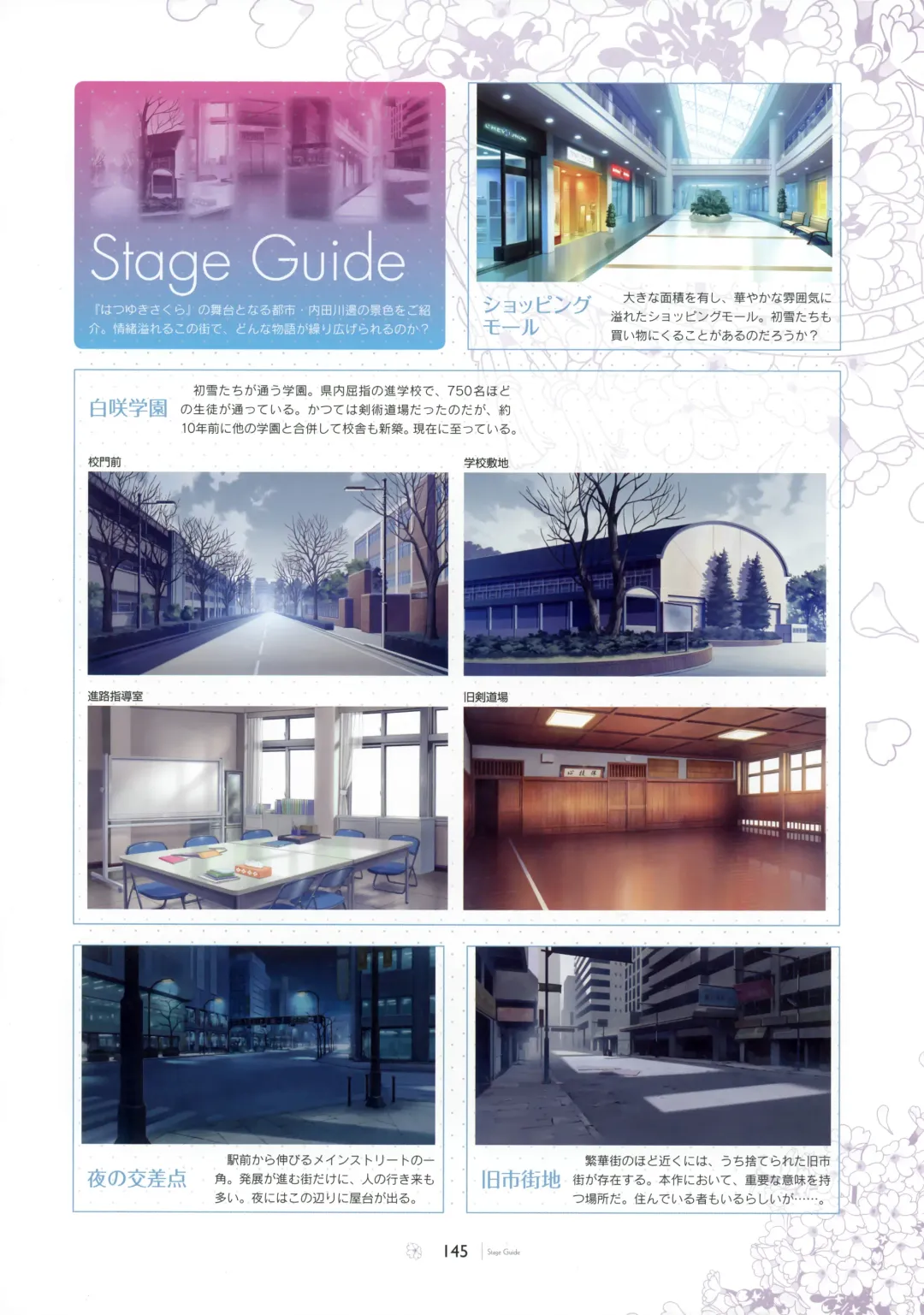 [Hontani Kanae - Sesena Yau] SAGA PLANETS Shiki Series All Season Art Works Fhentai - Page 146