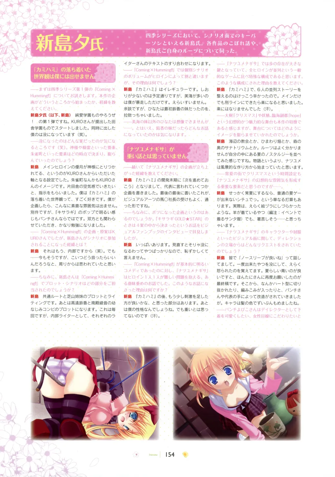 [Hontani Kanae - Sesena Yau] SAGA PLANETS Shiki Series All Season Art Works Fhentai - Page 155