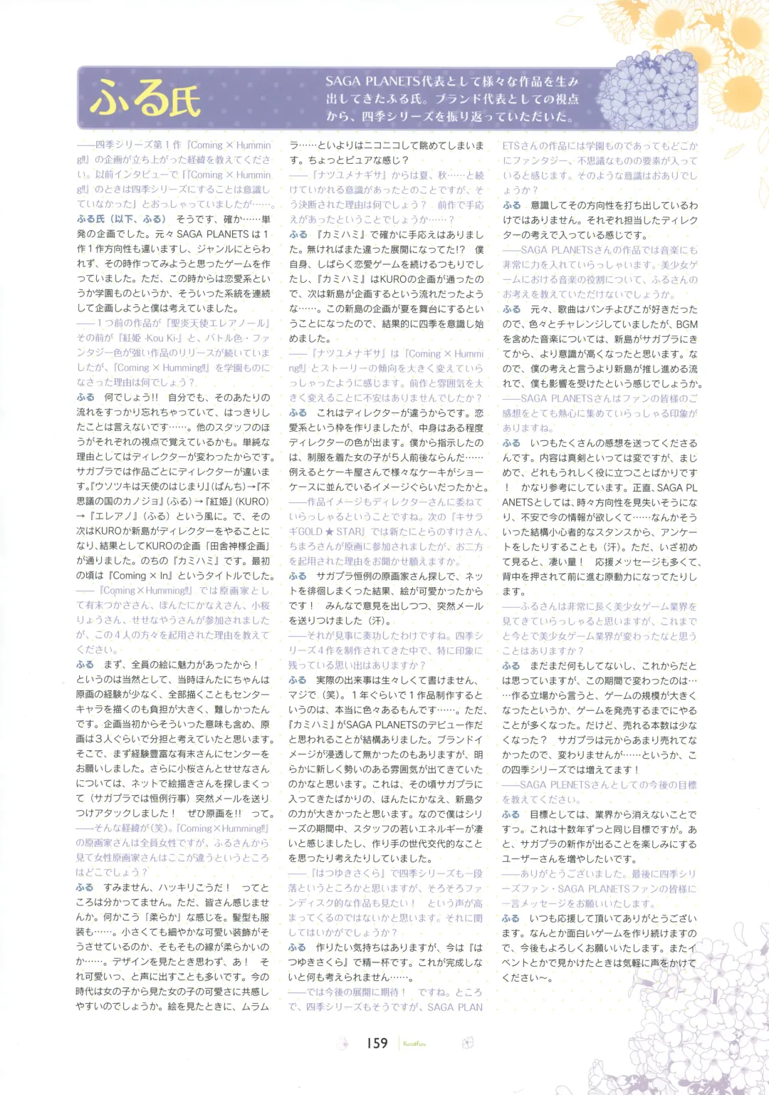 [Hontani Kanae - Sesena Yau] SAGA PLANETS Shiki Series All Season Art Works Fhentai - Page 160