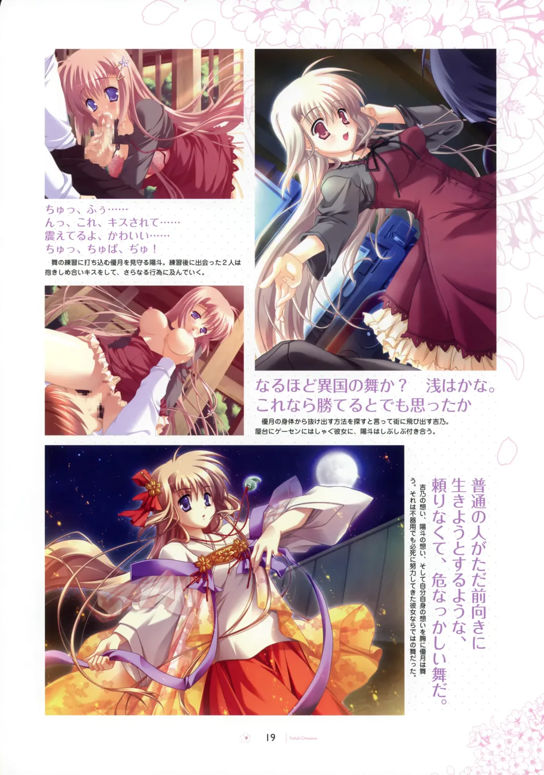 [Hontani Kanae - Sesena Yau] SAGA PLANETS Shiki Series All Season Art Works Fhentai - Page 20
