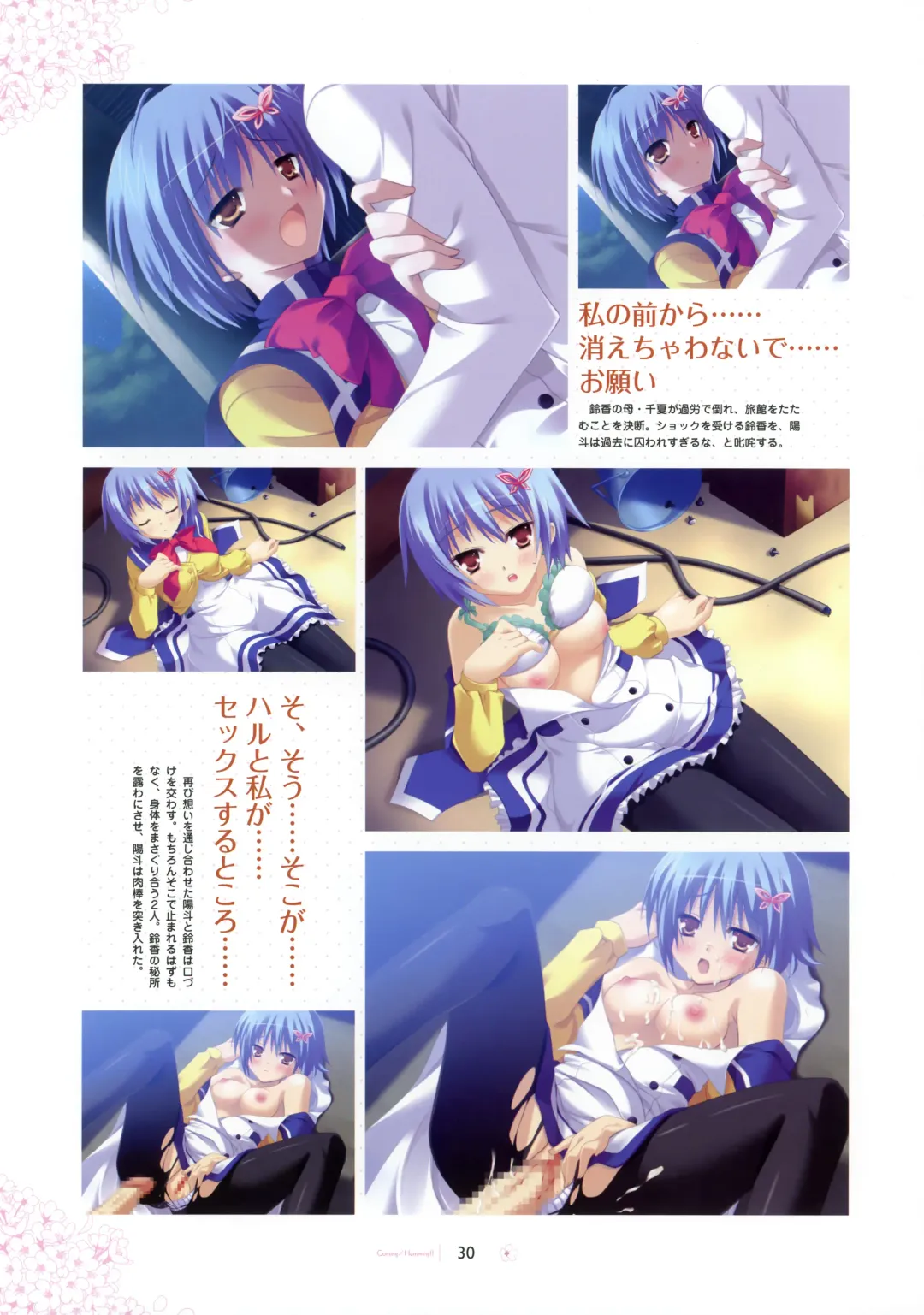 [Hontani Kanae - Sesena Yau] SAGA PLANETS Shiki Series All Season Art Works Fhentai - Page 31