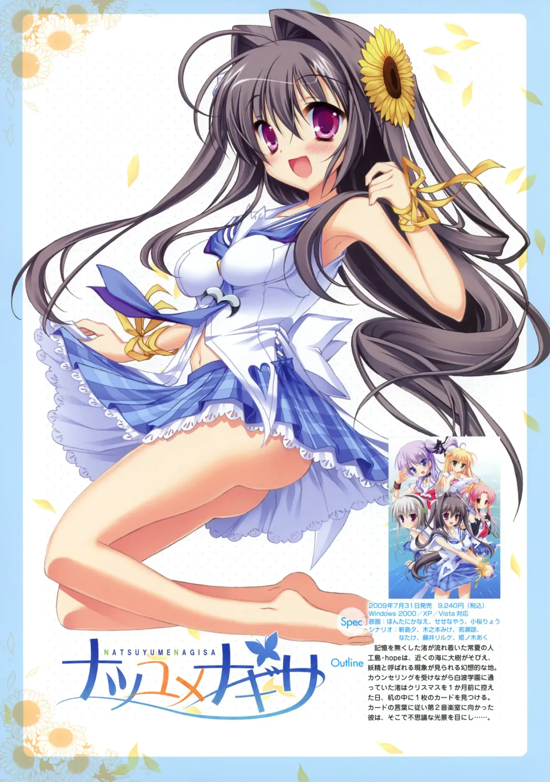 [Hontani Kanae - Sesena Yau] SAGA PLANETS Shiki Series All Season Art Works Fhentai - Page 48