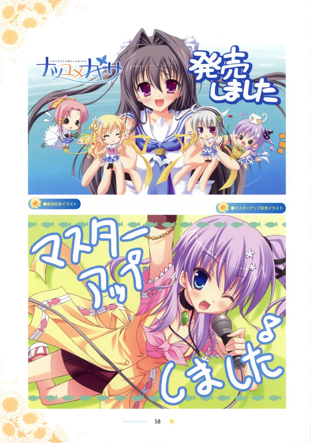 [Hontani Kanae - Sesena Yau] SAGA PLANETS Shiki Series All Season Art Works Fhentai - Page 59