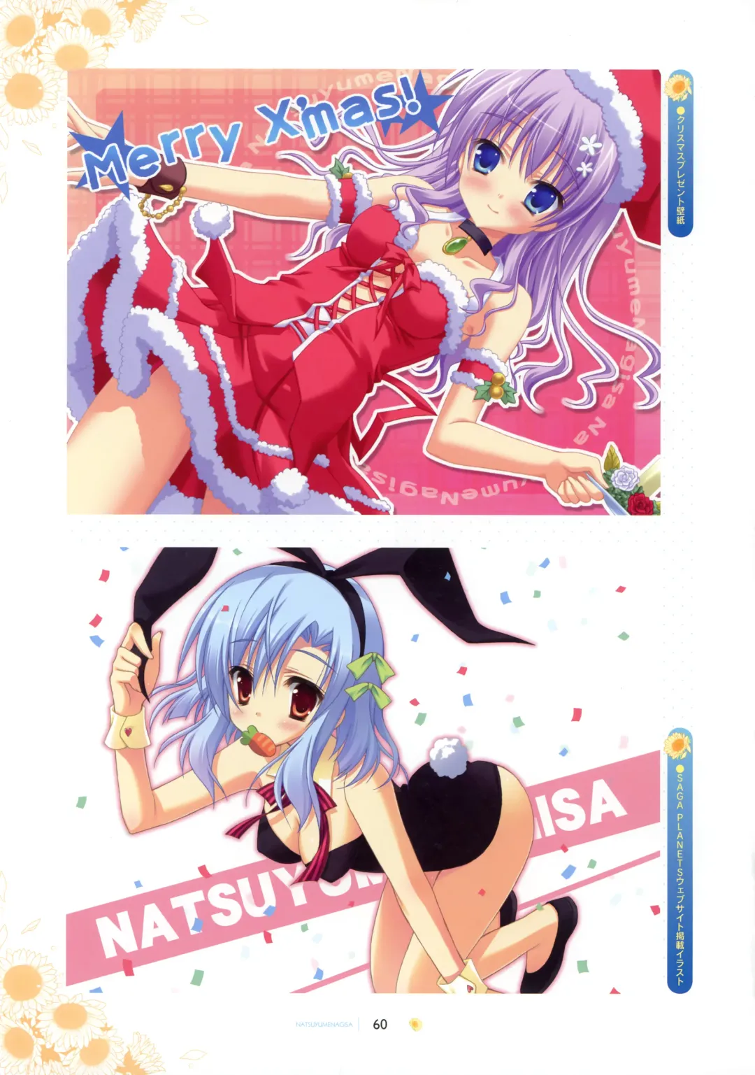 [Hontani Kanae - Sesena Yau] SAGA PLANETS Shiki Series All Season Art Works Fhentai - Page 61