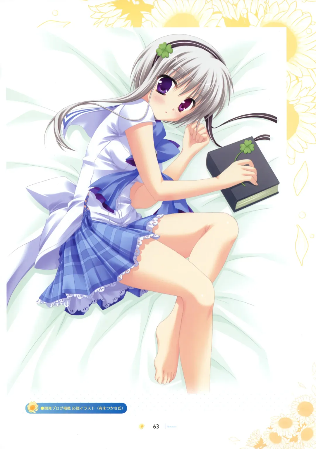 [Hontani Kanae - Sesena Yau] SAGA PLANETS Shiki Series All Season Art Works Fhentai - Page 64