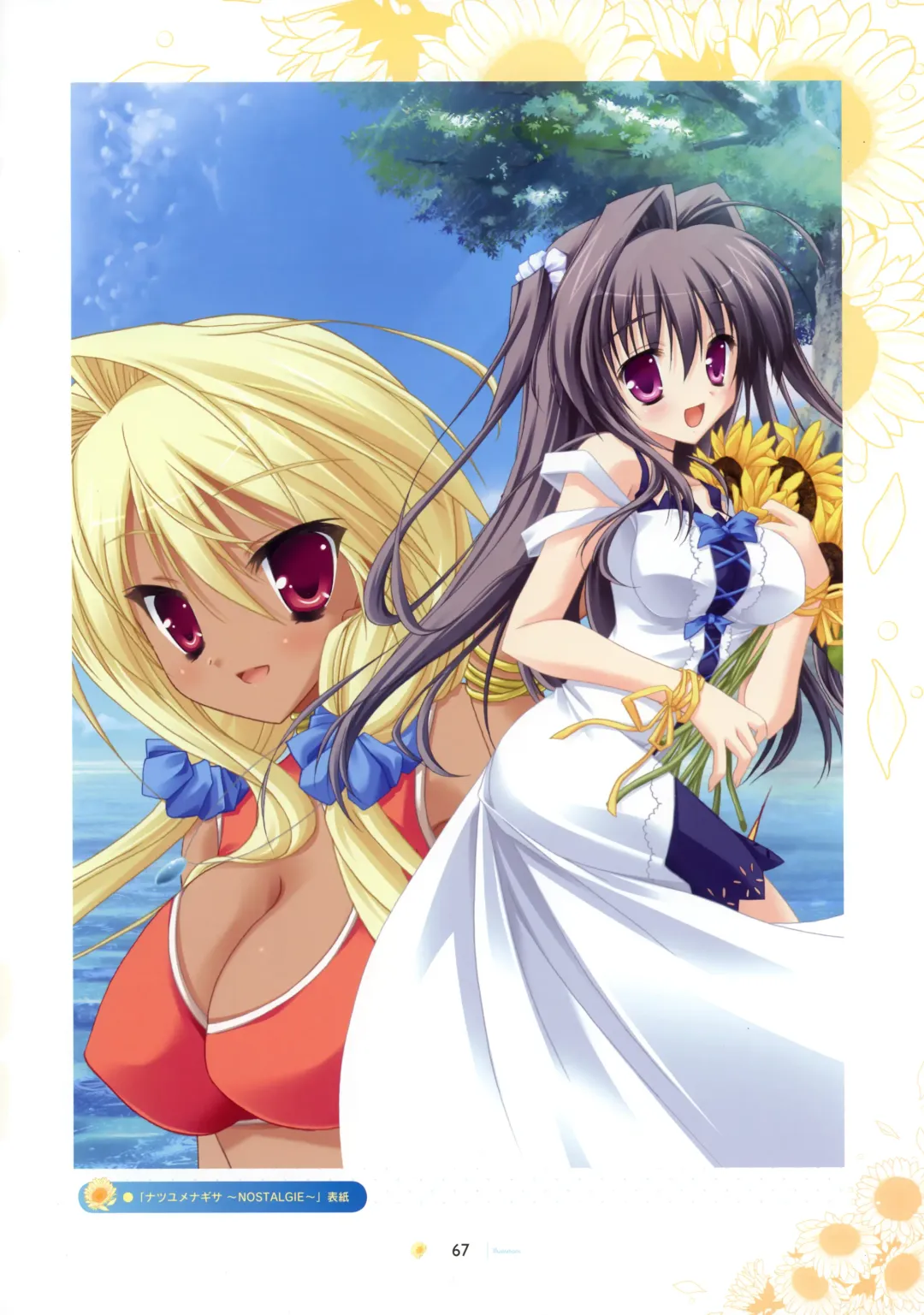 [Hontani Kanae - Sesena Yau] SAGA PLANETS Shiki Series All Season Art Works Fhentai - Page 68