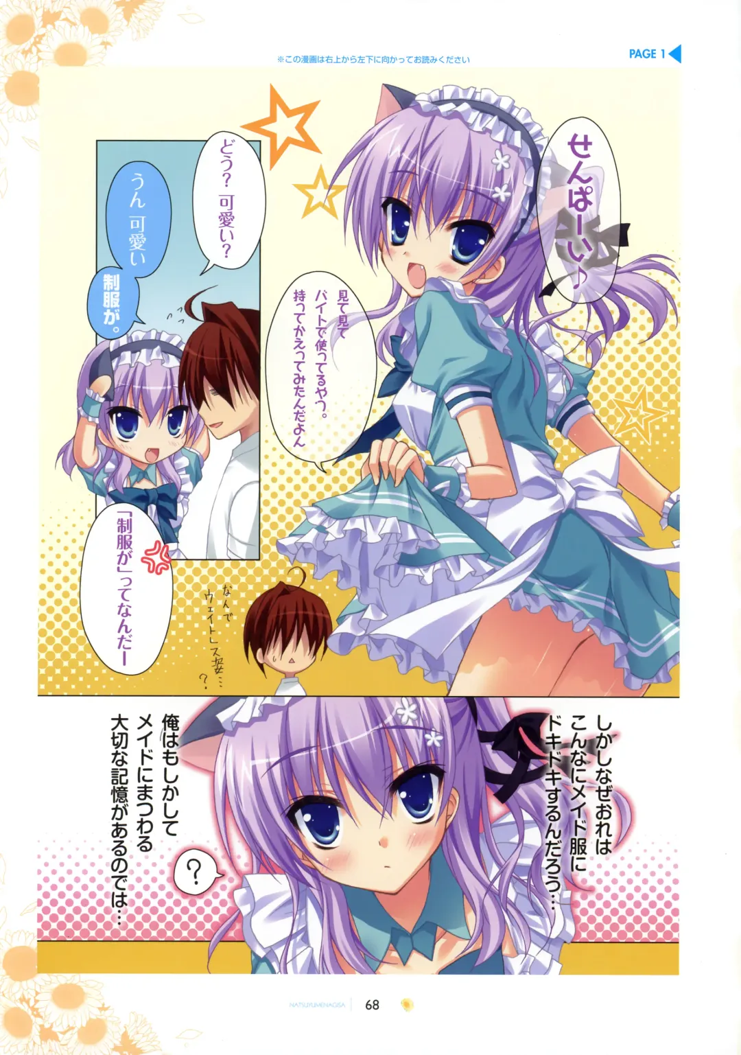 [Hontani Kanae - Sesena Yau] SAGA PLANETS Shiki Series All Season Art Works Fhentai - Page 69