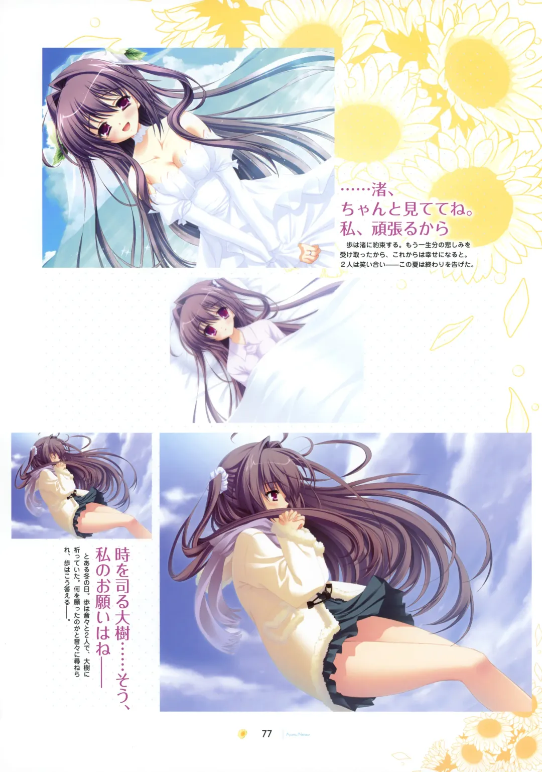 [Hontani Kanae - Sesena Yau] SAGA PLANETS Shiki Series All Season Art Works Fhentai - Page 78