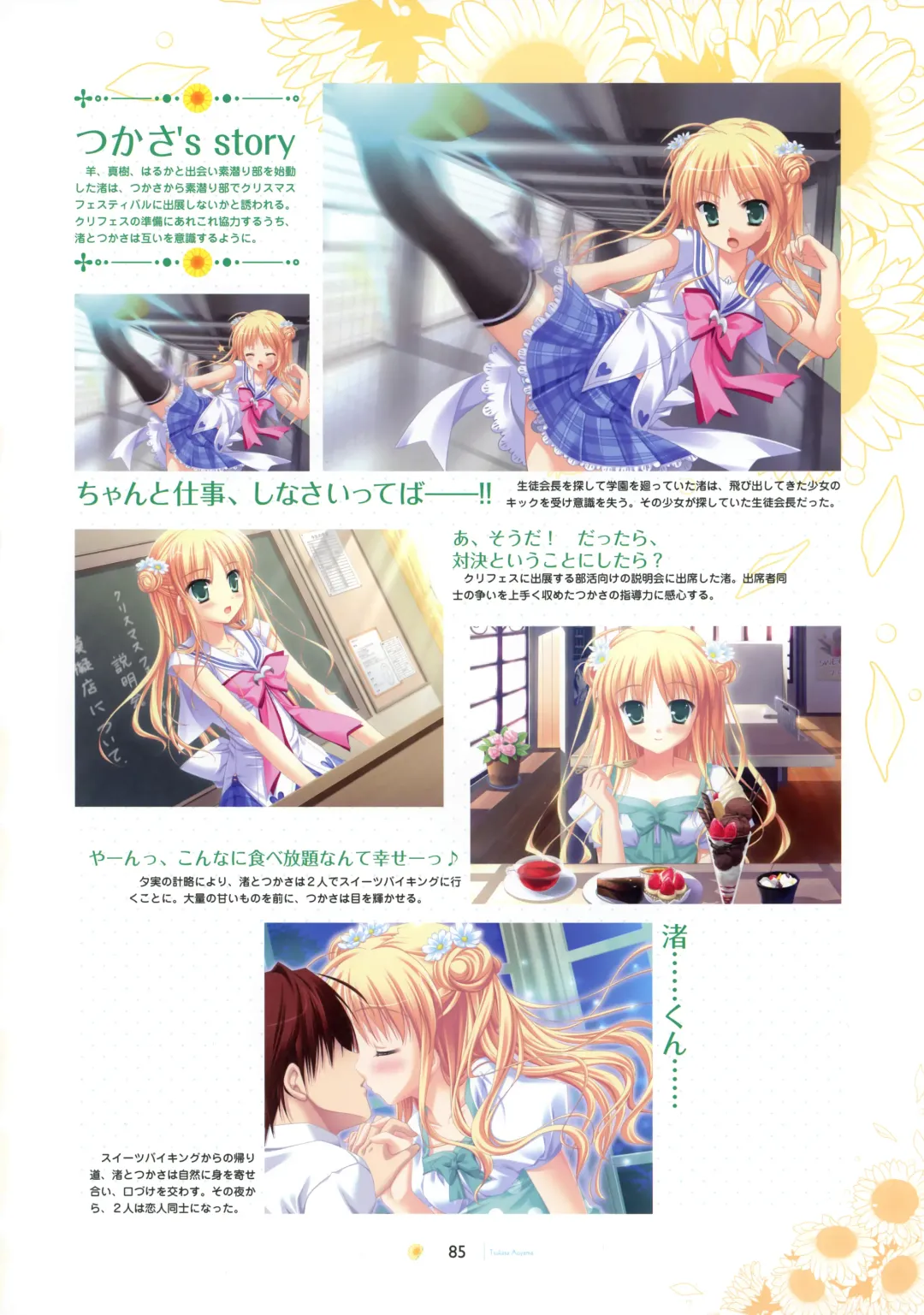 [Hontani Kanae - Sesena Yau] SAGA PLANETS Shiki Series All Season Art Works Fhentai - Page 86