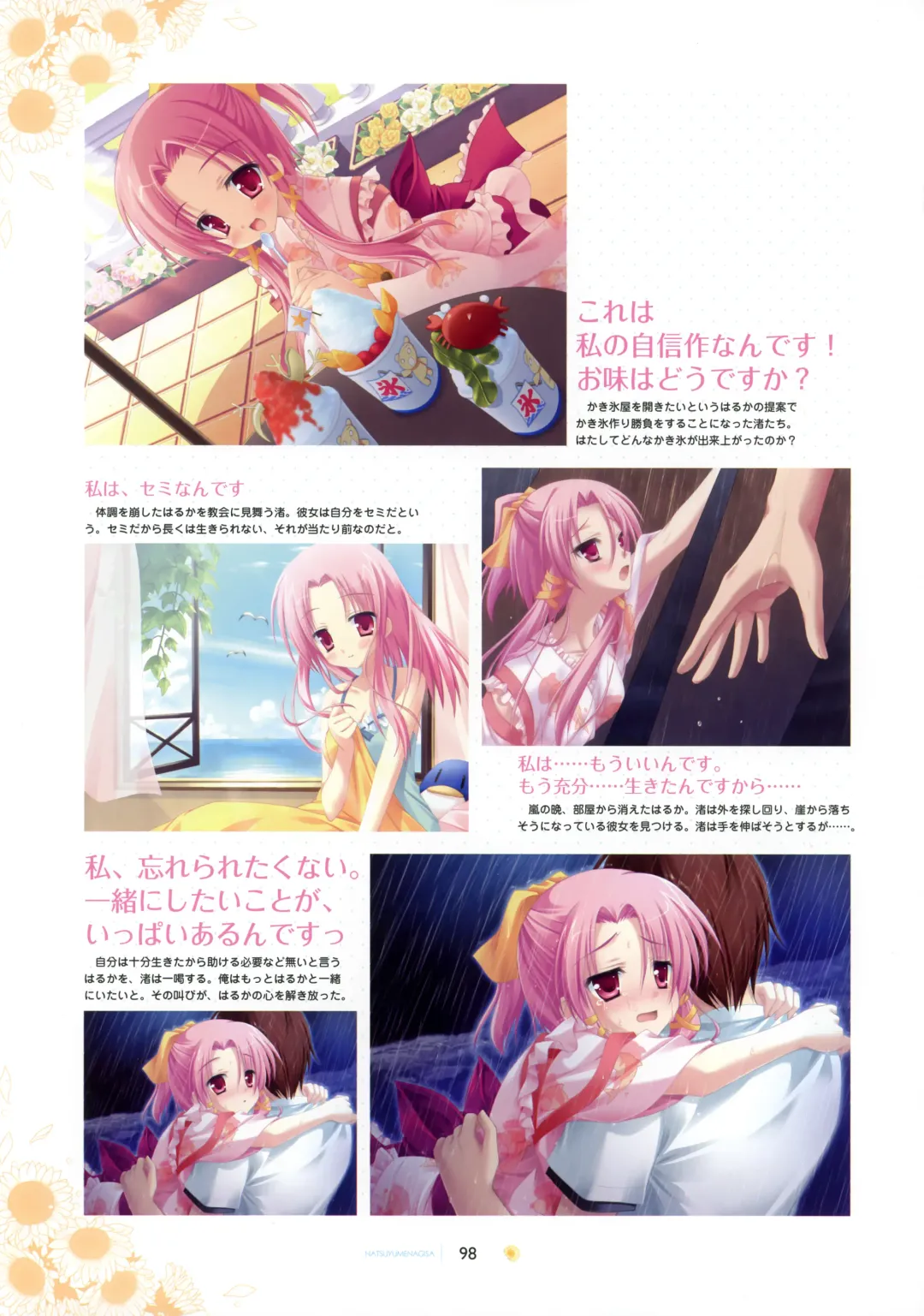 [Hontani Kanae - Sesena Yau] SAGA PLANETS Shiki Series All Season Art Works Fhentai - Page 99